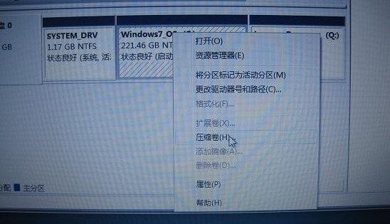 win7系統(tǒng)分區(qū)