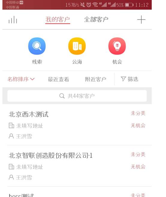 app測試總結(jié)