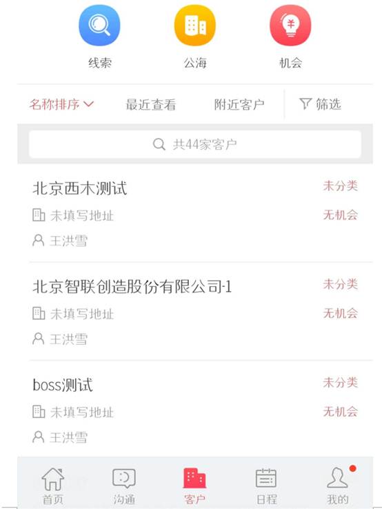 app測試總結(jié)