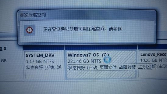 win7系統(tǒng)分區(qū)