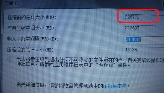 win7系統(tǒng)分區(qū)