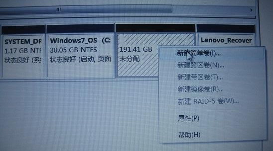 win7系統(tǒng)分區(qū)