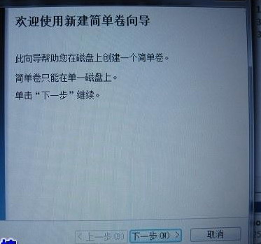 win7系統(tǒng)分區(qū)