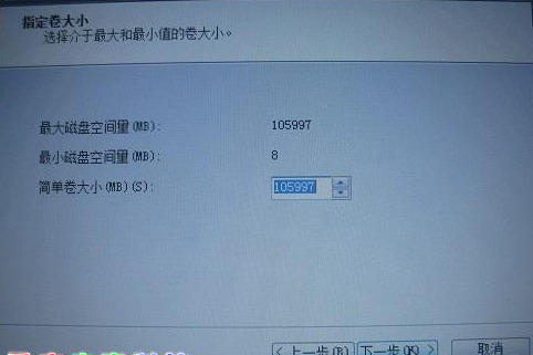 win7系統(tǒng)分區(qū)