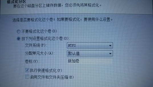 win7系統(tǒng)分區(qū)