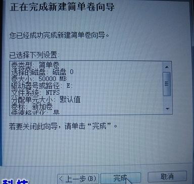 win7系統(tǒng)分區(qū)