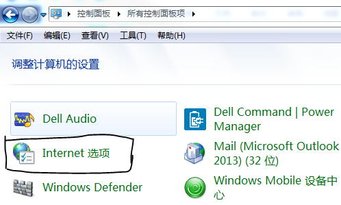 win7系統(tǒng)IE11瀏覽器