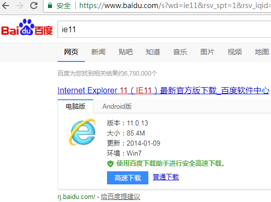 win7系統(tǒng)IE11瀏覽器