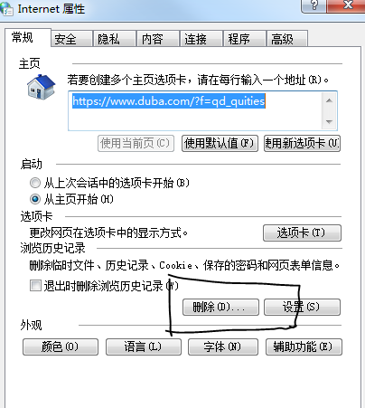 win7系統(tǒng)IE11瀏覽器