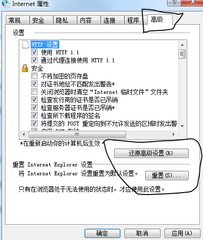 win7系統(tǒng)IE11瀏覽器
