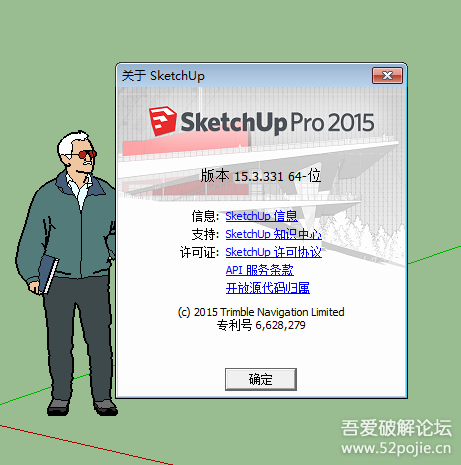 Sketchup安裝步驟