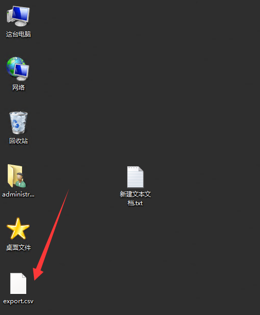 批量導出域用戶