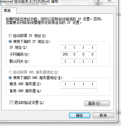 電腦聯網問題