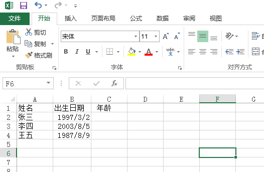 日期轉(zhuǎn)換年齡