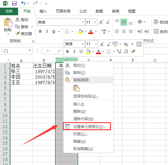 日期轉(zhuǎn)換年齡