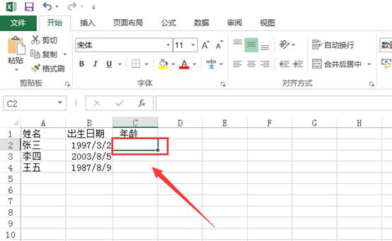 日期轉(zhuǎn)換年齡