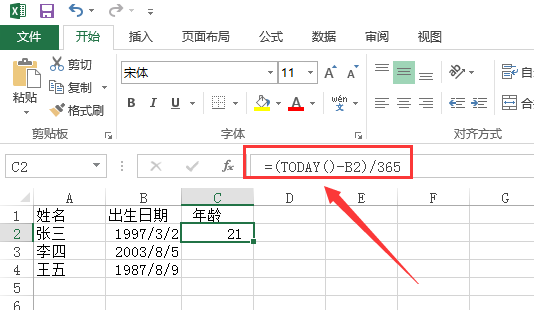 日期轉(zhuǎn)換年齡
