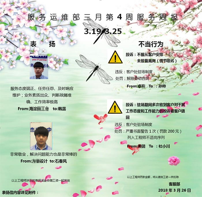 it運(yùn)維外包服務(wù)