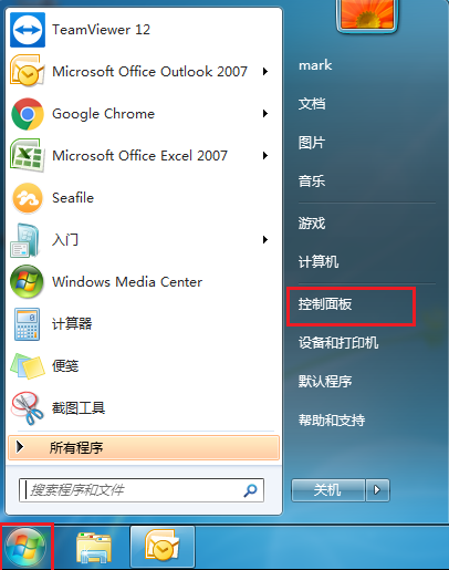 Outlook郵箱設(shè)置