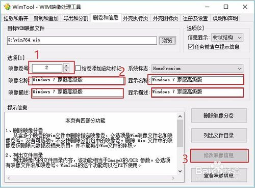 U盤安裝系統(tǒng)鏡像
