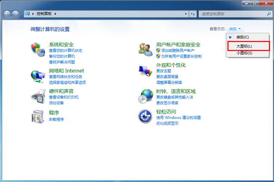 Outlook郵箱設(shè)置