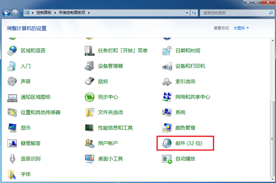 Outlook郵箱設(shè)置