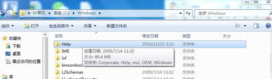 清理c盤空間