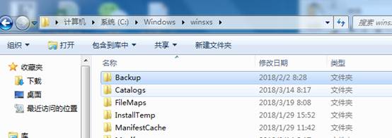 清理c盤空間
