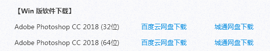 Photoshop cc2018安裝教程與破解