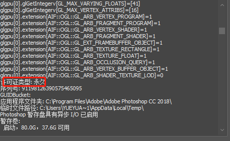 Photoshop cc2018安裝教程與破解