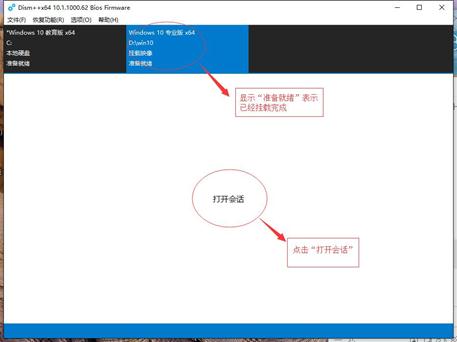 通過DISM++更新系統(tǒng)補(bǔ)丁