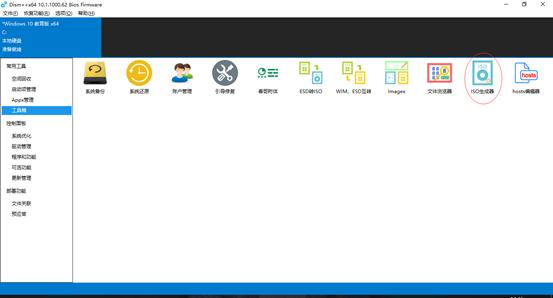 通過DISM++更新系統(tǒng)補(bǔ)丁