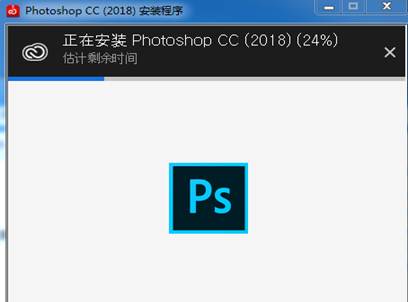Photoshop cc2018安裝教程與破解