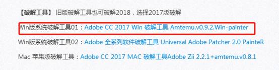 Photoshop cc2018安裝教程與破解