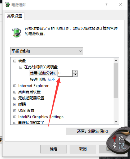 windows10待機(jī)后死機(jī)