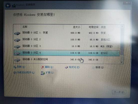 安裝GPT格式系統(tǒng)