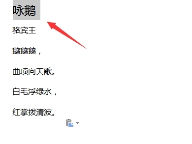 WPS文字顯示拼音