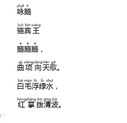 WPS文字顯示拼音