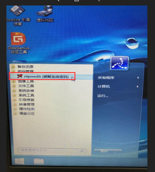 PE破解密碼