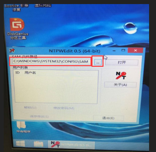 PE破解密碼