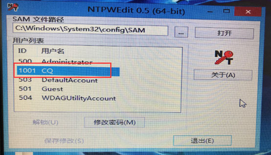 PE破解密碼