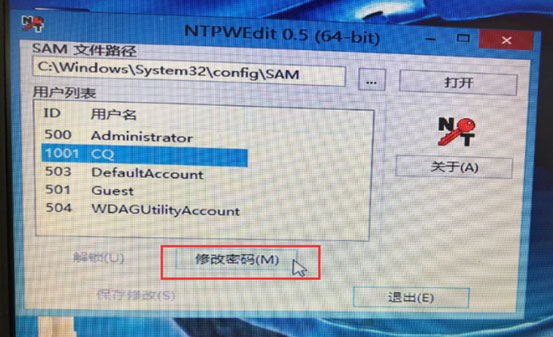 PE破解密碼
