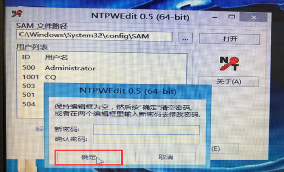 PE破解密碼