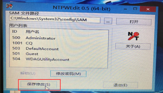 PE破解密碼