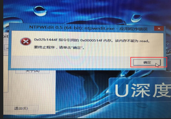 PE破解密碼