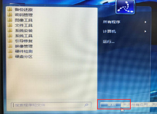 PE破解密碼