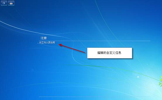 屏幕顯示自定義信息