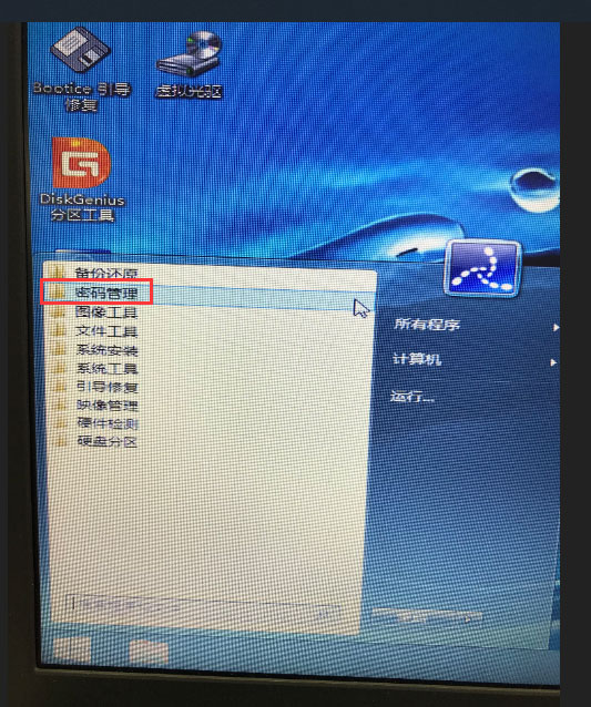 PE破解密碼