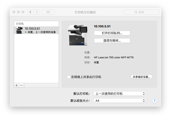 蘋果筆記本連接打印機