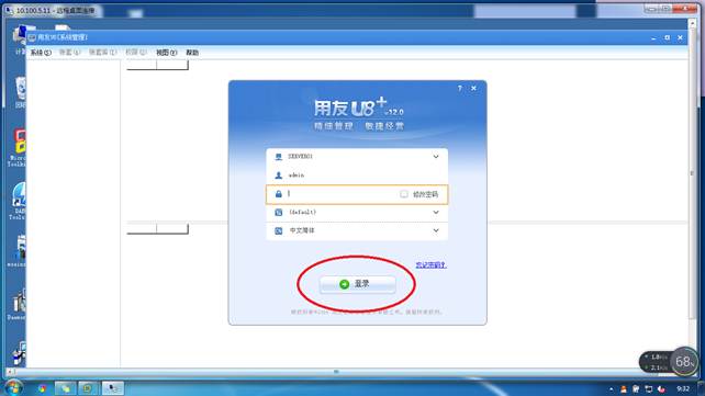 用友軟件賬套備份